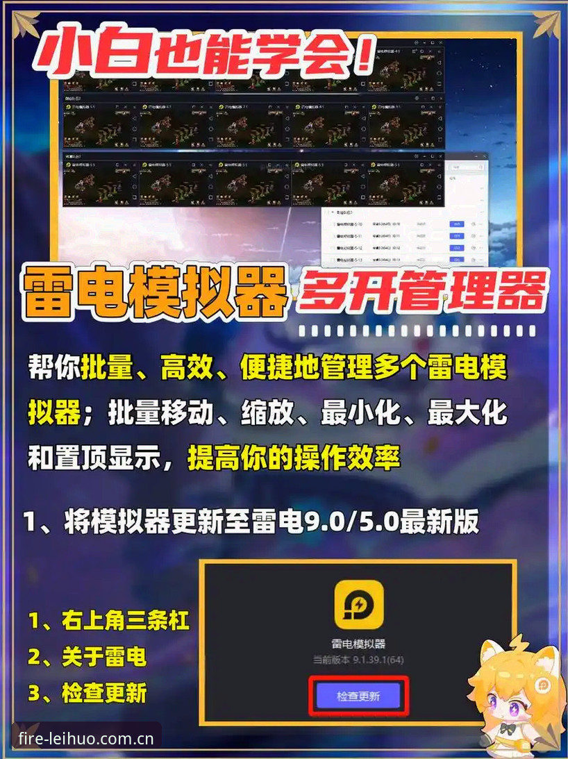 雷火电竞平台下载地址功能实用指南——从入门到精通的必备知识