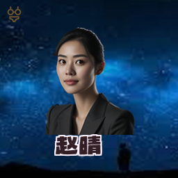 赵晴